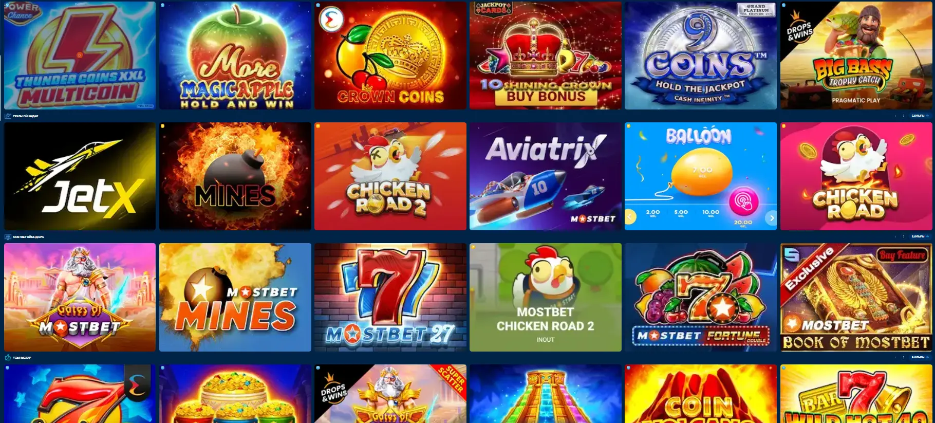 Mostbet шотына кіру экраны